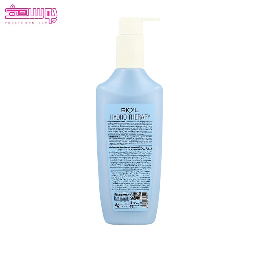 نرم کننده انواع مو بیول مدل هیدرو تراپی حجم 300ml — تصویر ۲