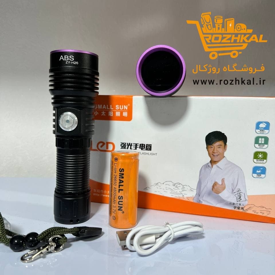 چراغ قوه یووی با اشعه فرابنفش حرفه ای اسمال سان مدل ZY-H26 توان بالا تخصصی و اورجینال — تصویر ۲