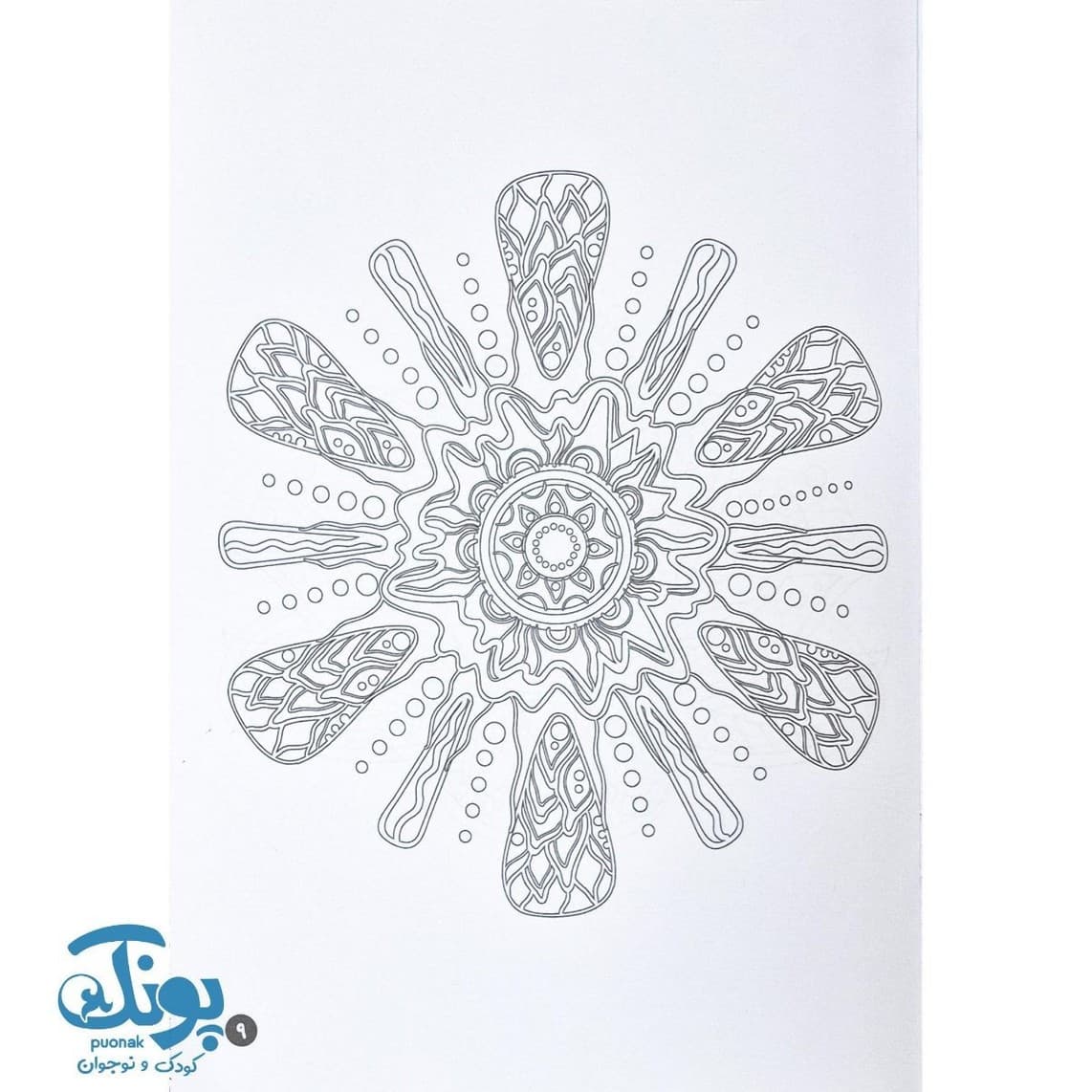 کتاب جادوی رنگ آمیزی برای همه ۶ از نغمه ها تا الگوهای خلاق — تصویر ۵