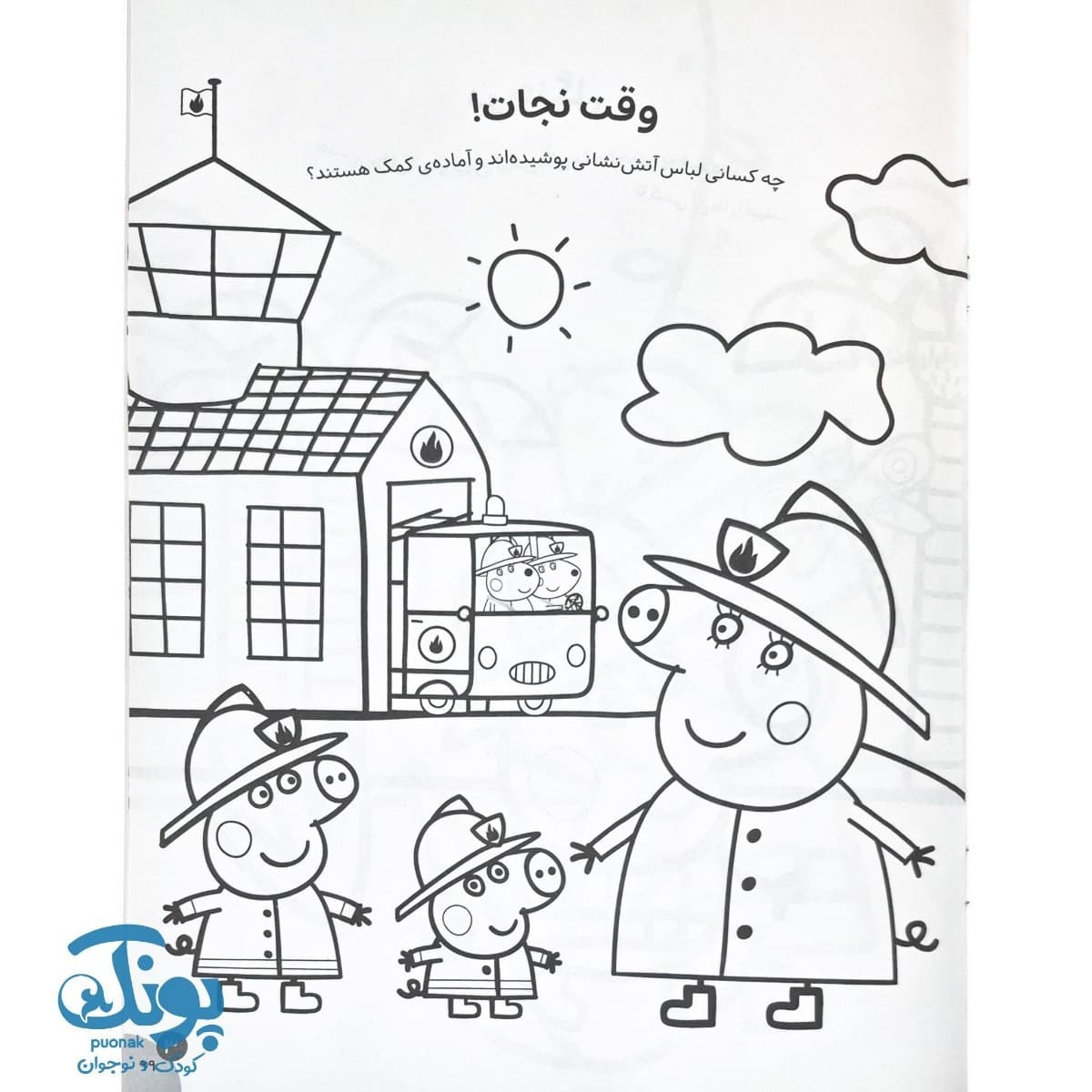 کتاب رنگ آمیزی های جورج و پپا ۷ چهره های پنهان — تصویر ۳