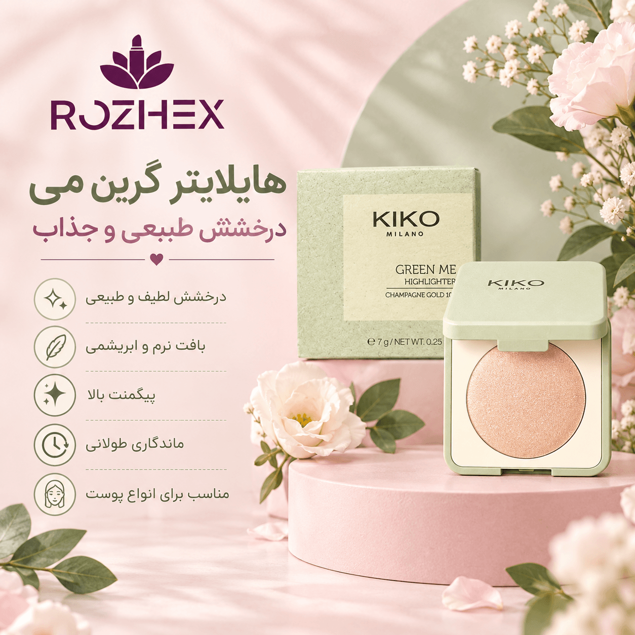 هایلایتر Green Me کیکو میلانو