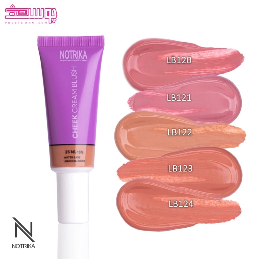 رژگونه مایع نوتریکا حجم 25ml — تصویر ۲