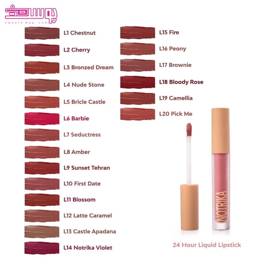 رژ لب مایع نوتریکا 24 ساعته حجم 8ml — تصویر ۴