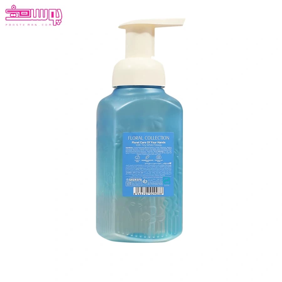 فوم شستشوی دست پیور وایت فریسیا هندولوژی حجم 300ml — تصویر ۲