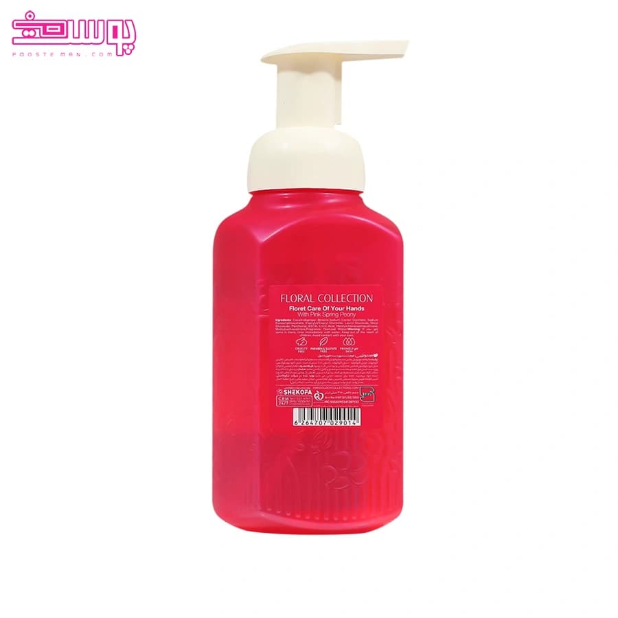 فوم شستشوی دست پتیت پینک پیونی هندولوژی حجم 300ml — تصویر ۲