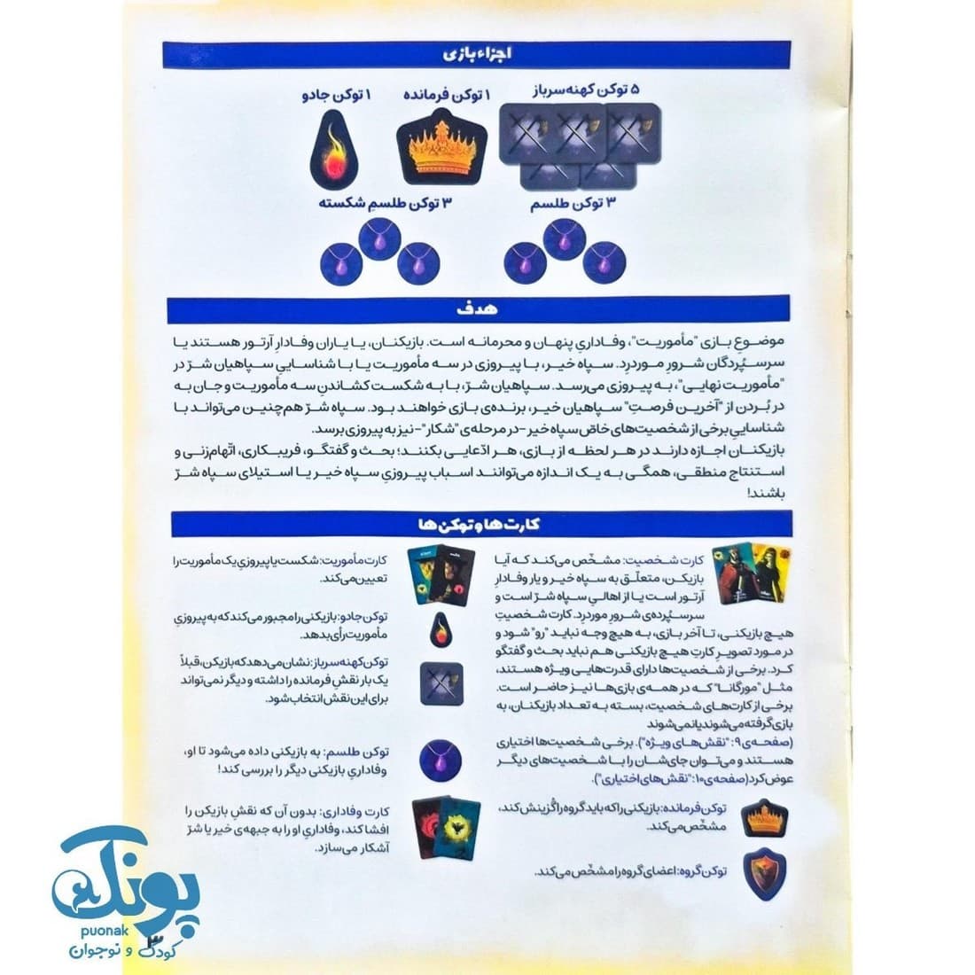 بازی اولون کوئست (Avalon Quest) — تصویر ۴