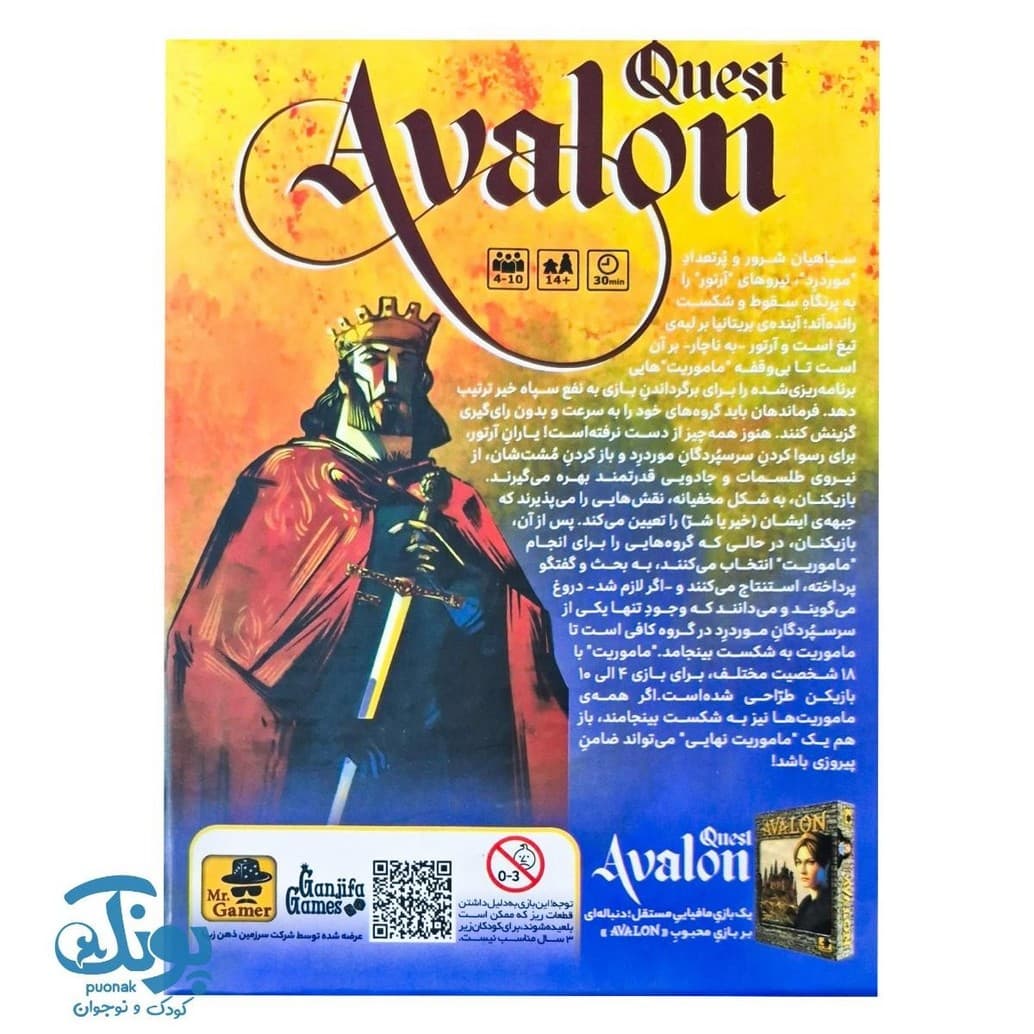 بازی اولون کوئست (Avalon Quest) — تصویر ۶