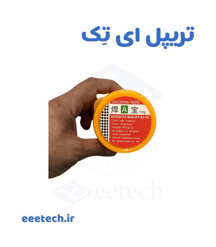 روغن لحیم ZJ-18 حرفه‌ای مکانیک Mechanic (بدون اسید و خوردگی) 150 گرمی