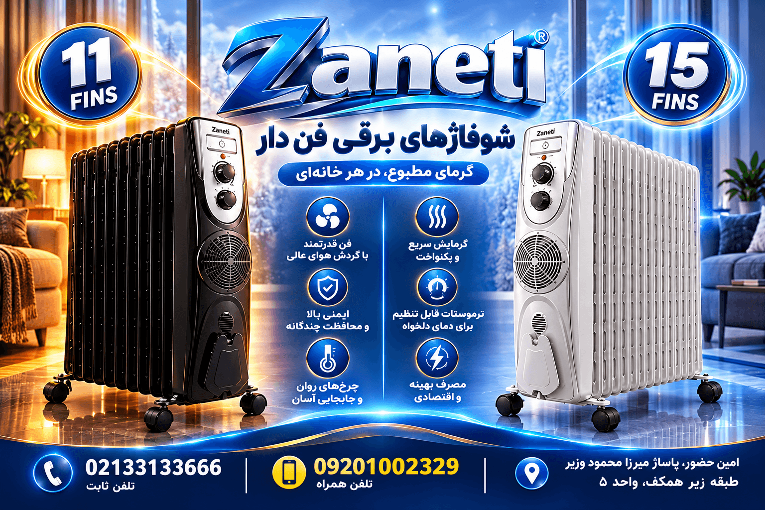 رادیاتور برقی 11 پره فن دار زانتی ( مشکی ) مدل ZMHORF-11FM3UNABS
