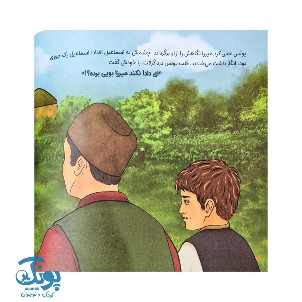 کتاب گردوهای پیشکشی — تصویر ۷