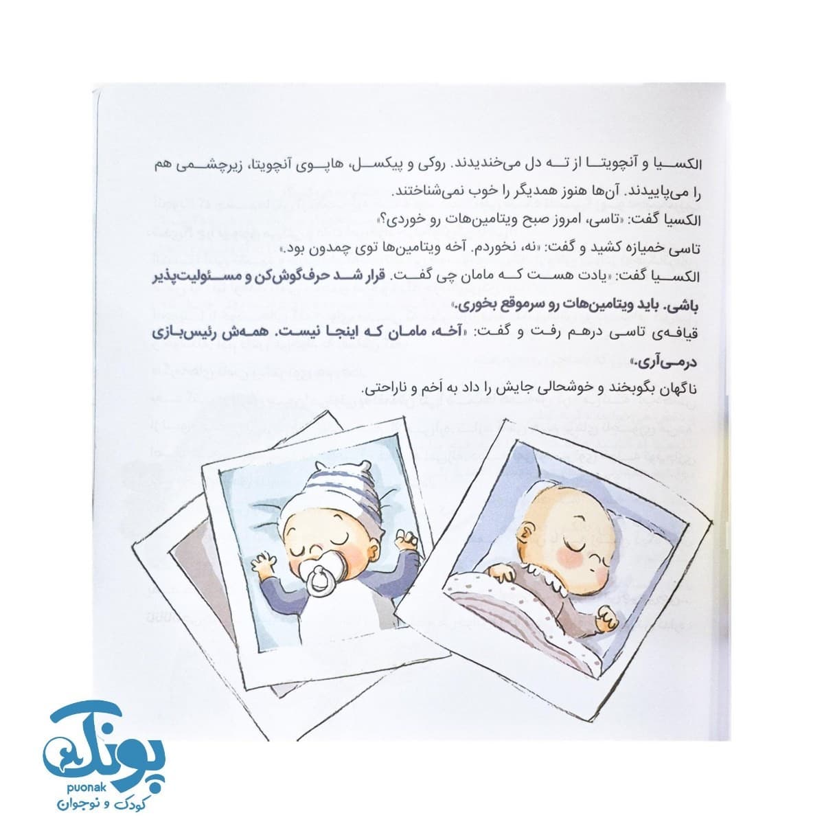کتاب جنگجویان دلیر رم مجموعه کتاب های دنیای احساسات — تصویر ۴