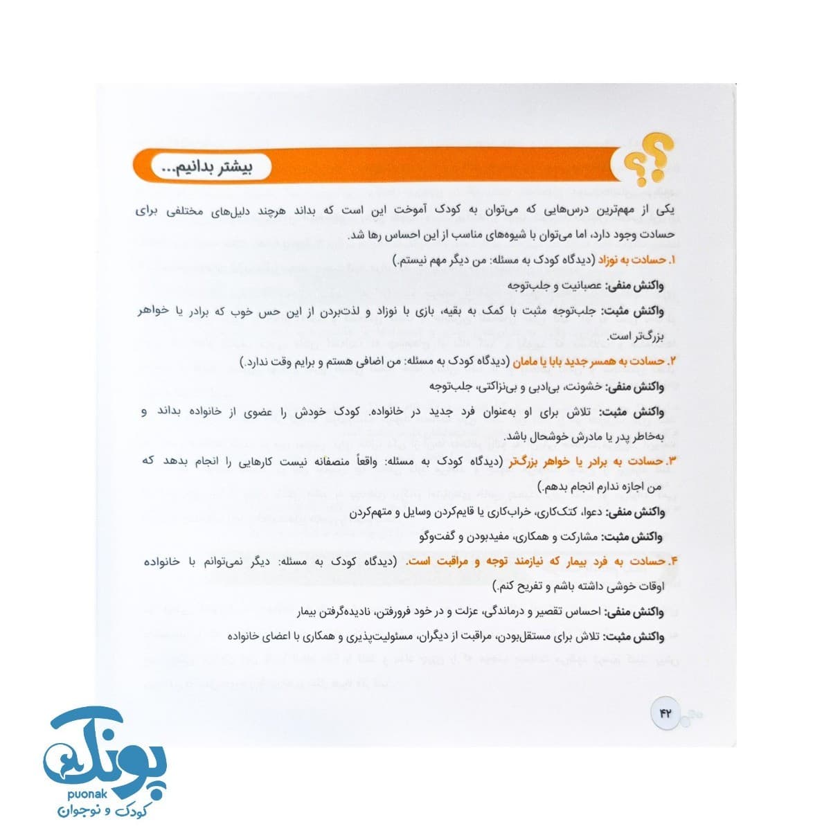 کتاب جنگجویان دلیر رم مجموعه کتاب های دنیای احساسات — تصویر ۷