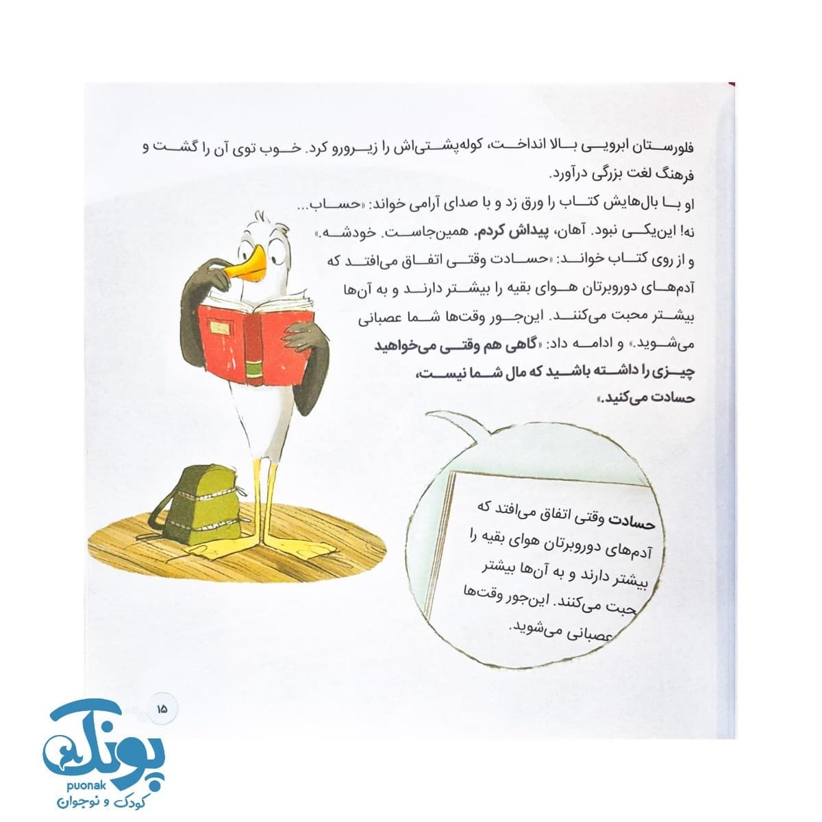 کتاب جنگجویان دلیر رم مجموعه کتاب های دنیای احساسات — تصویر ۶