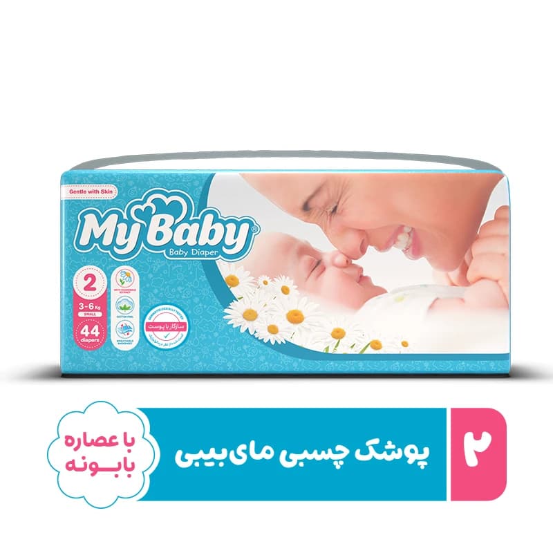 پوشک کودک مای بیبی مهربان با پوست سایز 2 بسته 44 عددی