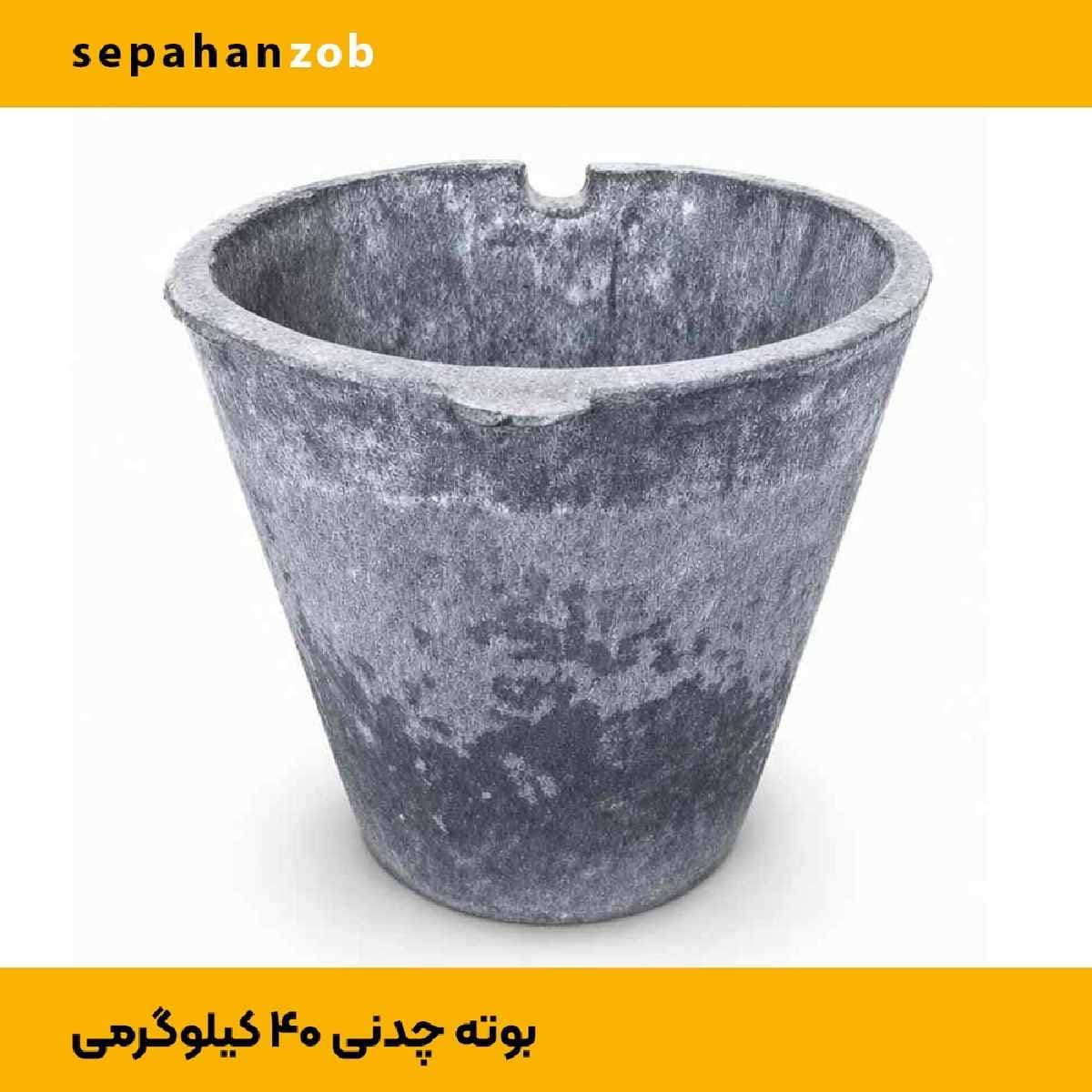 بوته A120 چدنی (ظرفیت ۴۰ کیلوگرم مذاب آلمینیوم)