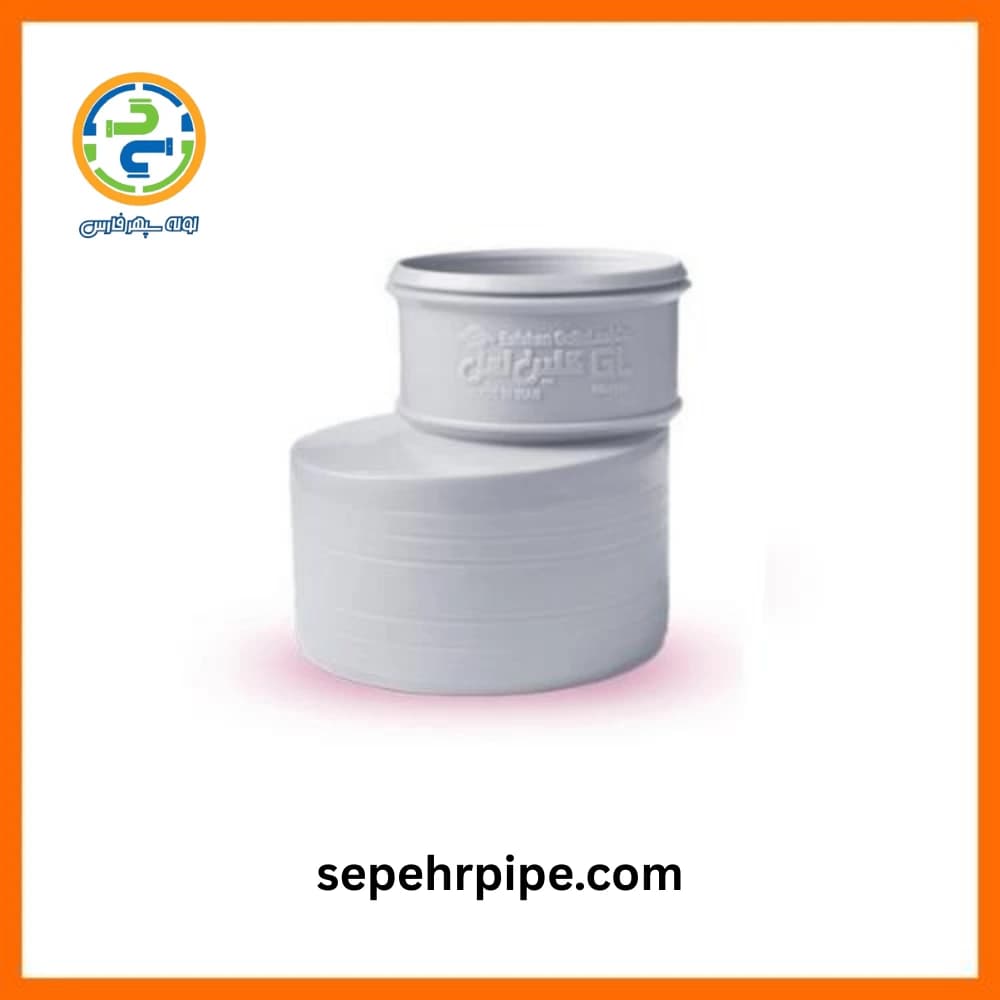 تبدیل پلیکا U-PVC سایز 125-90 گلین لعل