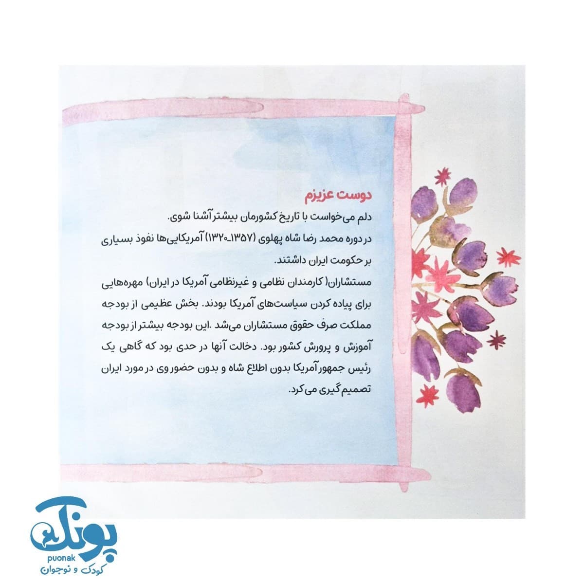 کتاب کاش روزی برسد — تصویر ۶