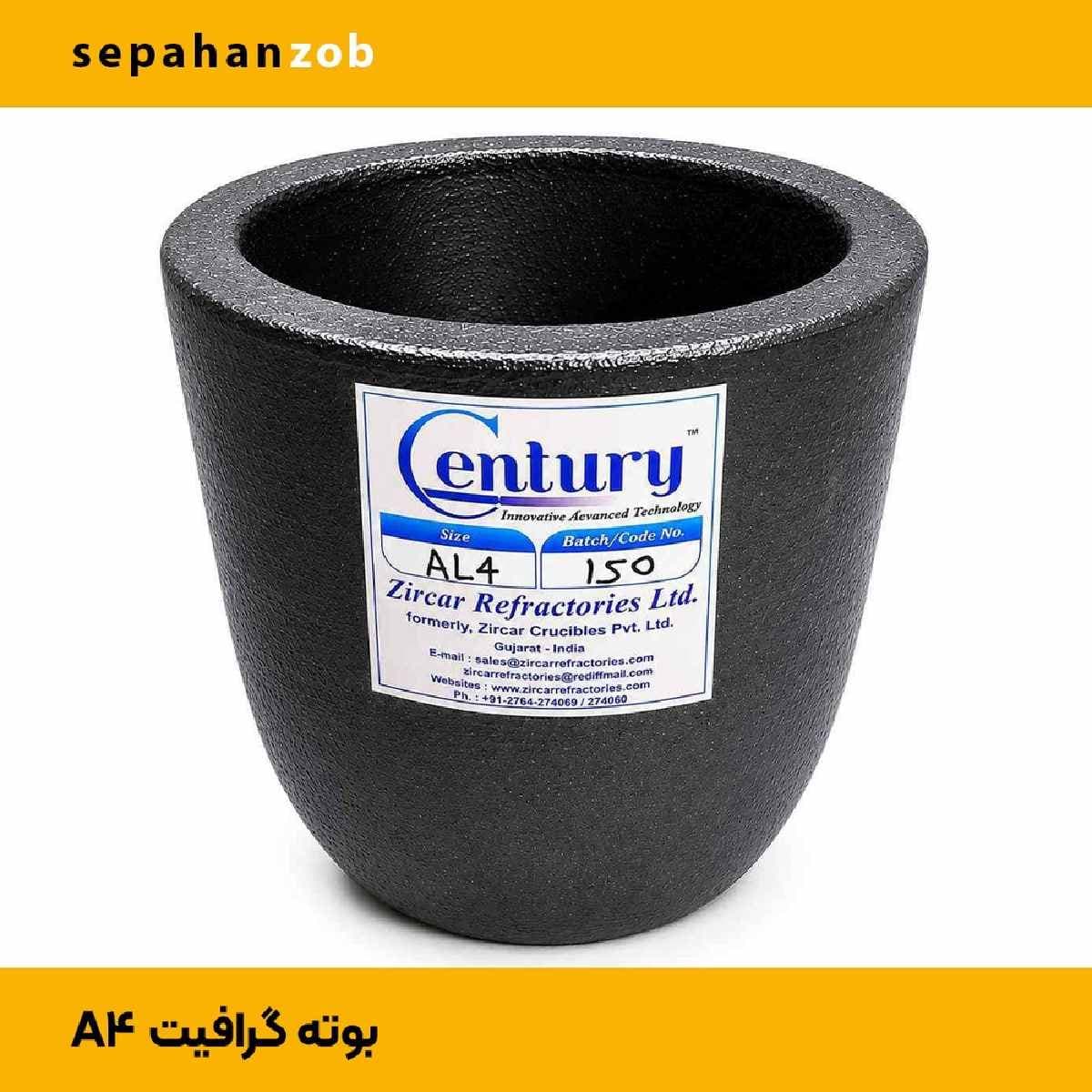 بوته گرافیتی A4 هندی و پاکستانی (سپاهان ذوب)