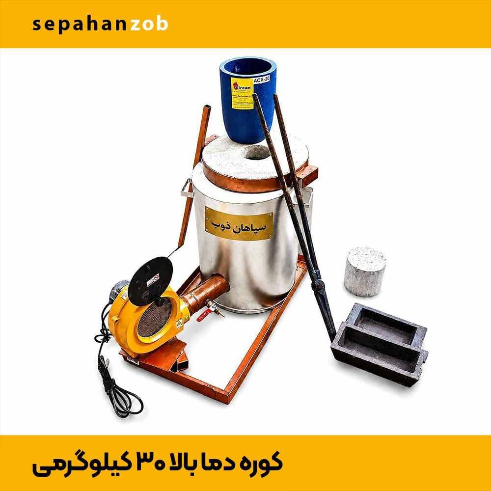 کوره ذوب کد ۲۳۱ گازسوز چندکاره با بوته ACX20 گرافیت(سپاهان ذوب)