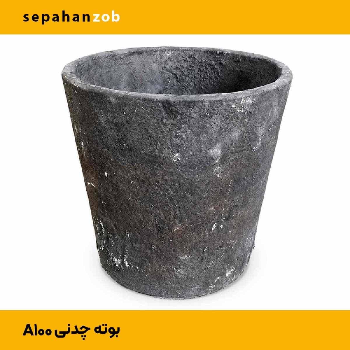 بوته چدنی A100 با ظرفیت (۳۰ کیلوگرم مذاب آلمینیوم)