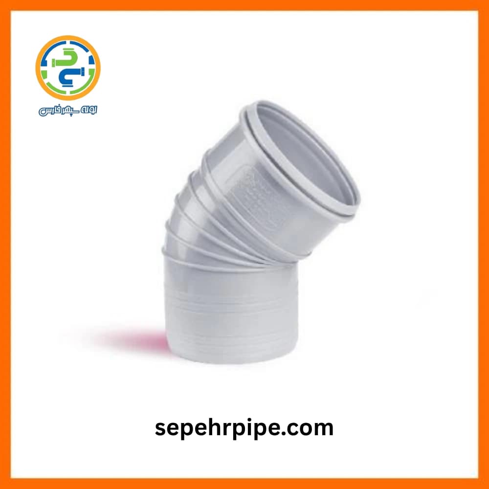 زانویی 45 درجه U-PVC سایز 125 گلین لعل