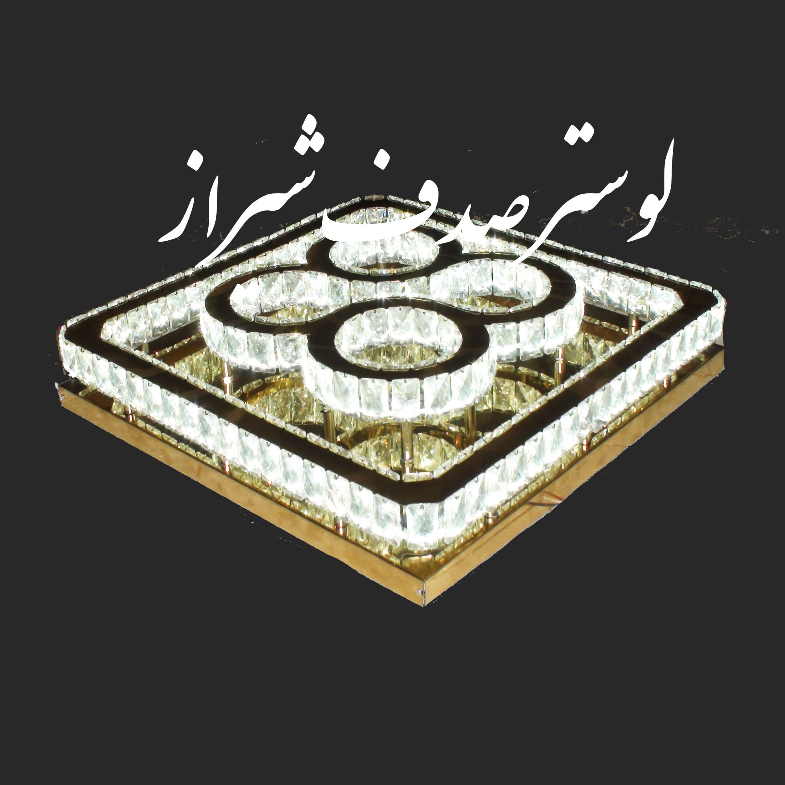 لوستر سقفی مربع باربد 60سانتی 60*60(پرداخت در محل)(فروش اقساط) — تصویر ۳