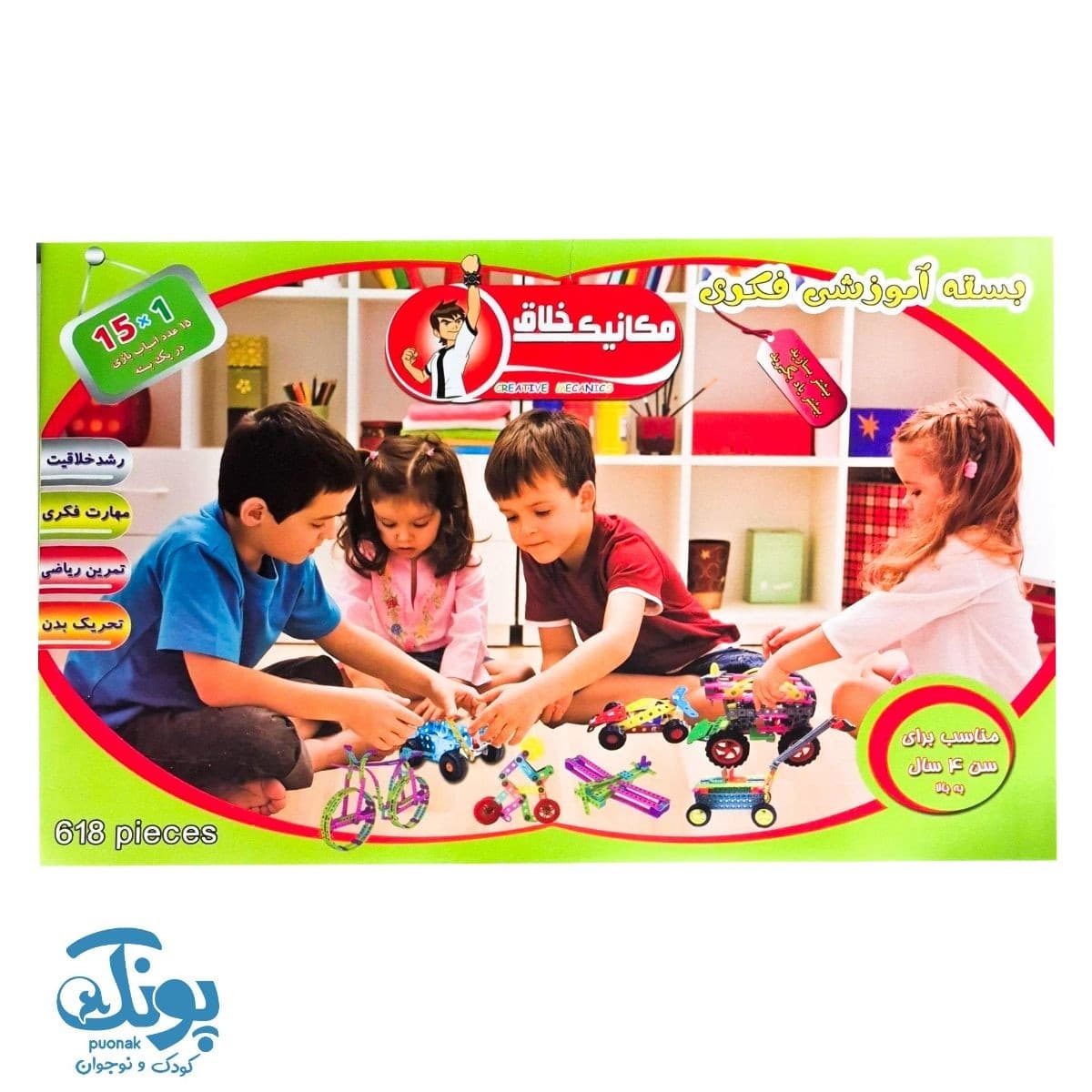 بازی مکانیک خلاق ۶۱۸ قطعه