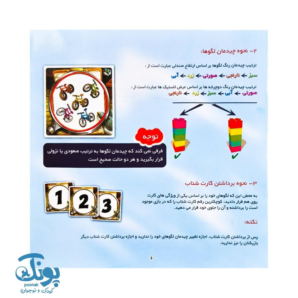 بازی سمور زبل — تصویر ۵