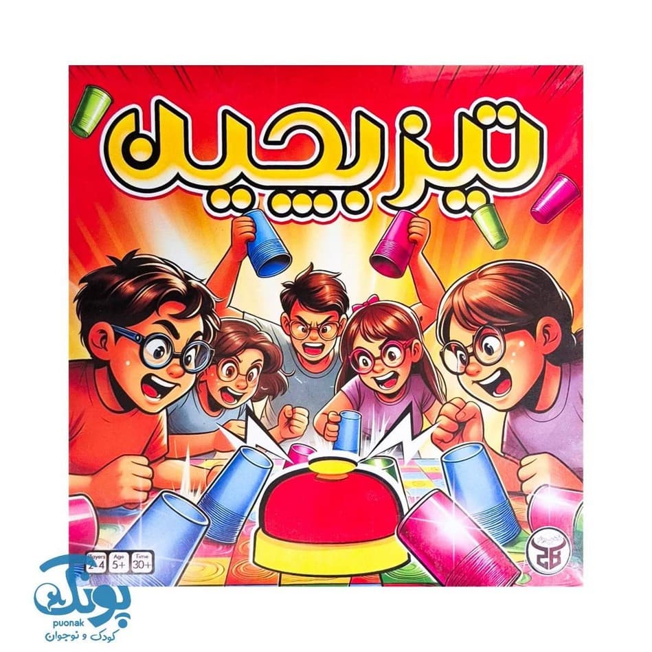 بازی تیزبچین
