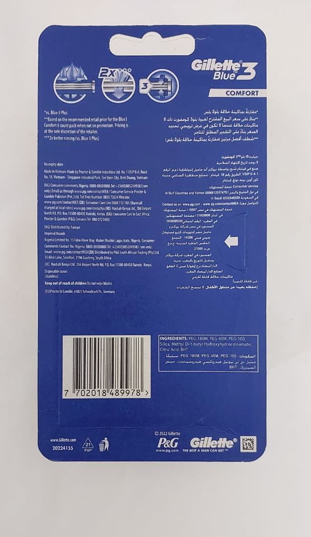 خود تراش ‏ژیلت بلو تری کامفورت 8 عددی — تصویر ۲