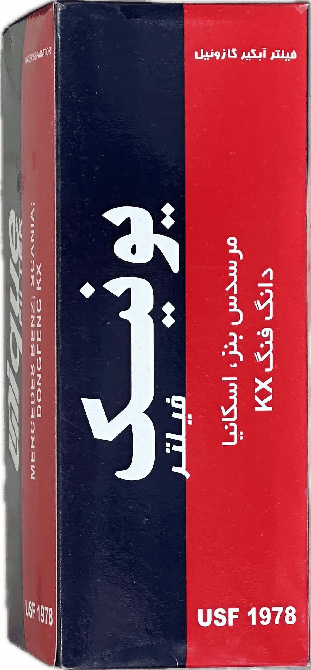 فیلتر آبگير نيسان KX /مرسدس بنز/ اسكانيا شيردار (يونيك)