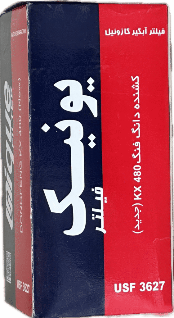 فیلتر آبگير نيسان KX شيشه خور(يونيك) — تصویر ۴