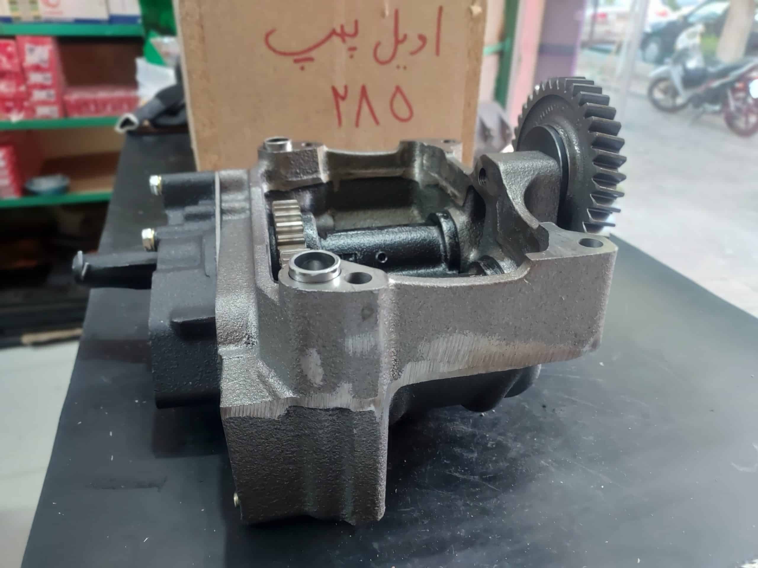 اویل پمپ شرکتی(ت.ث.ث) فرگوسن 285 — تصویر ۵