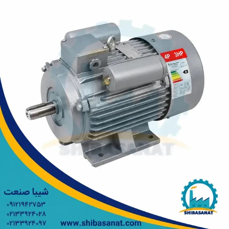 الکتروموتور تکفاز چدنی 3 اسب 2.2 کیلووات 3000 دور