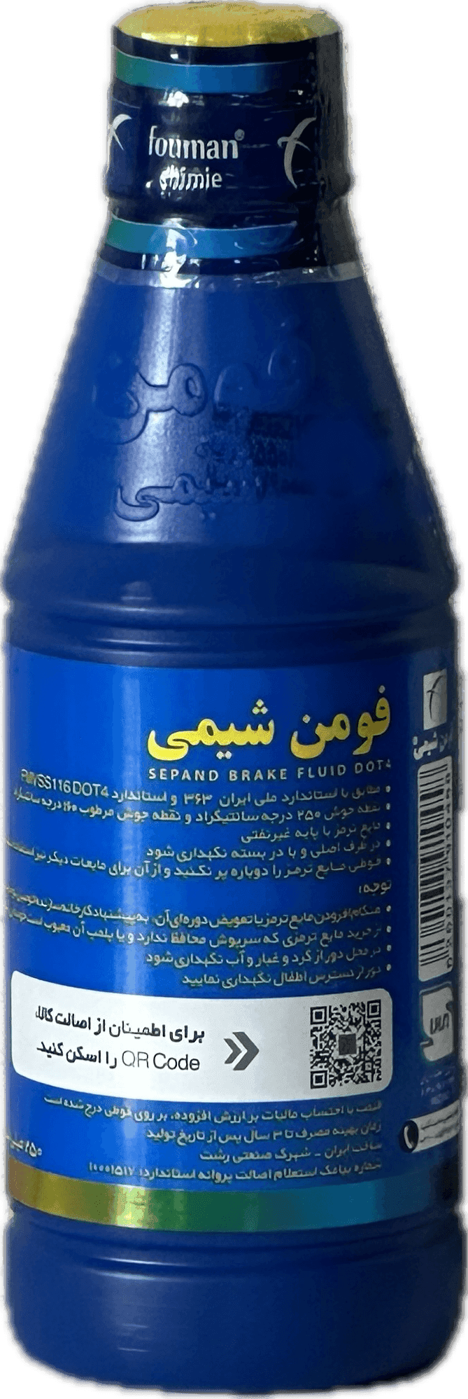 روغن ترمز فومن آبي — تصویر ۲
