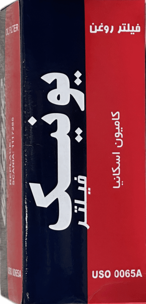 فیلتر روغن كاميون اسكانيا پيچي (يونيك) — تصویر ۴