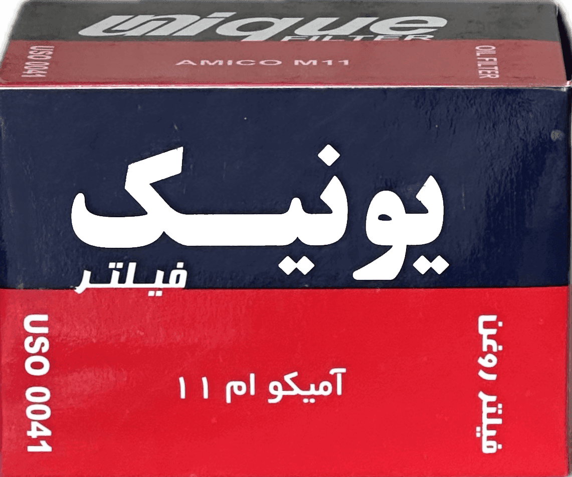 فیلتر روغن كاميونت آميكو M11(يونيك)