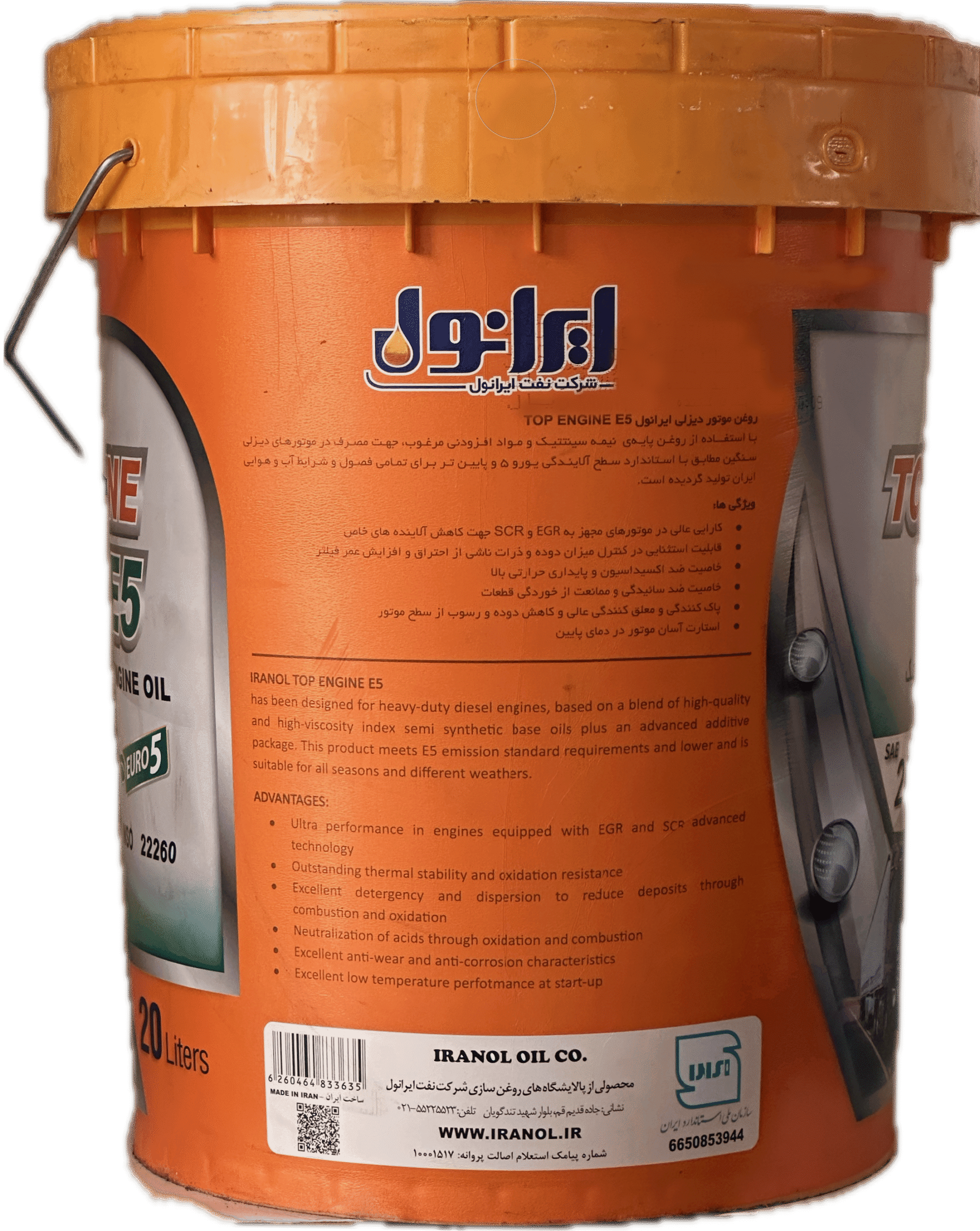 روغن موتور ايرانول تاپ انجين 10W40 E5 — تصویر ۲