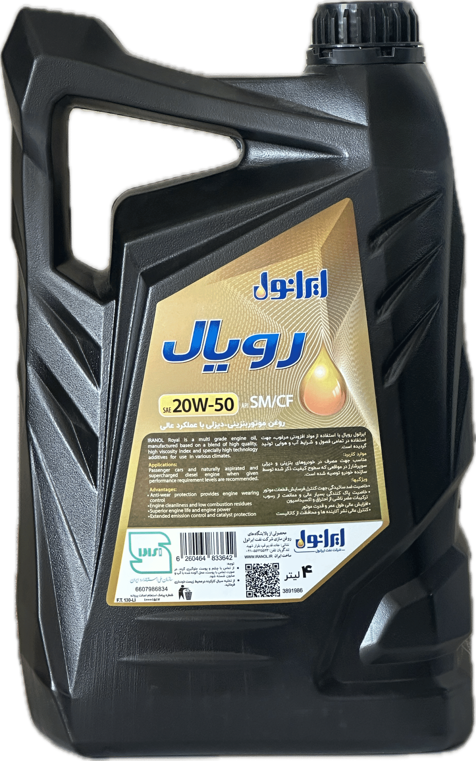 روغن موتور ايرانول ريسينگ 10W40 پنج ليتري — تصویر ۲
