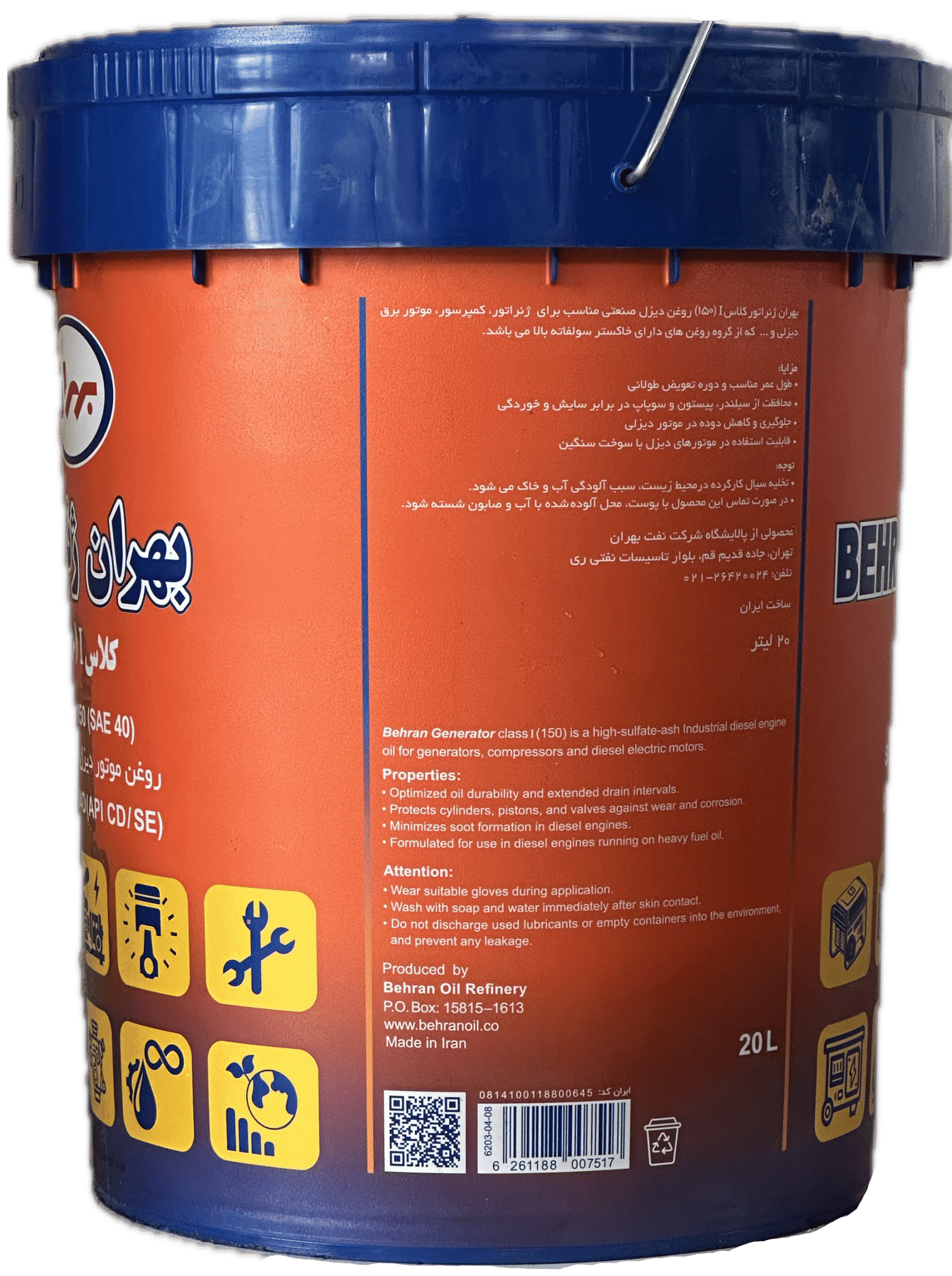 روغن موتور بهران ژنراتور كلاس 150- I چليك( SAE 40) بیست لیتری — تصویر ۲