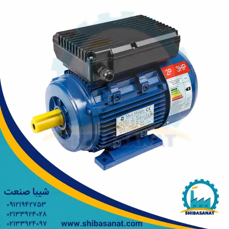 الکتروموتور تکفاز آلومینیومی 4 اسب 3 کیلووات 3000 دور