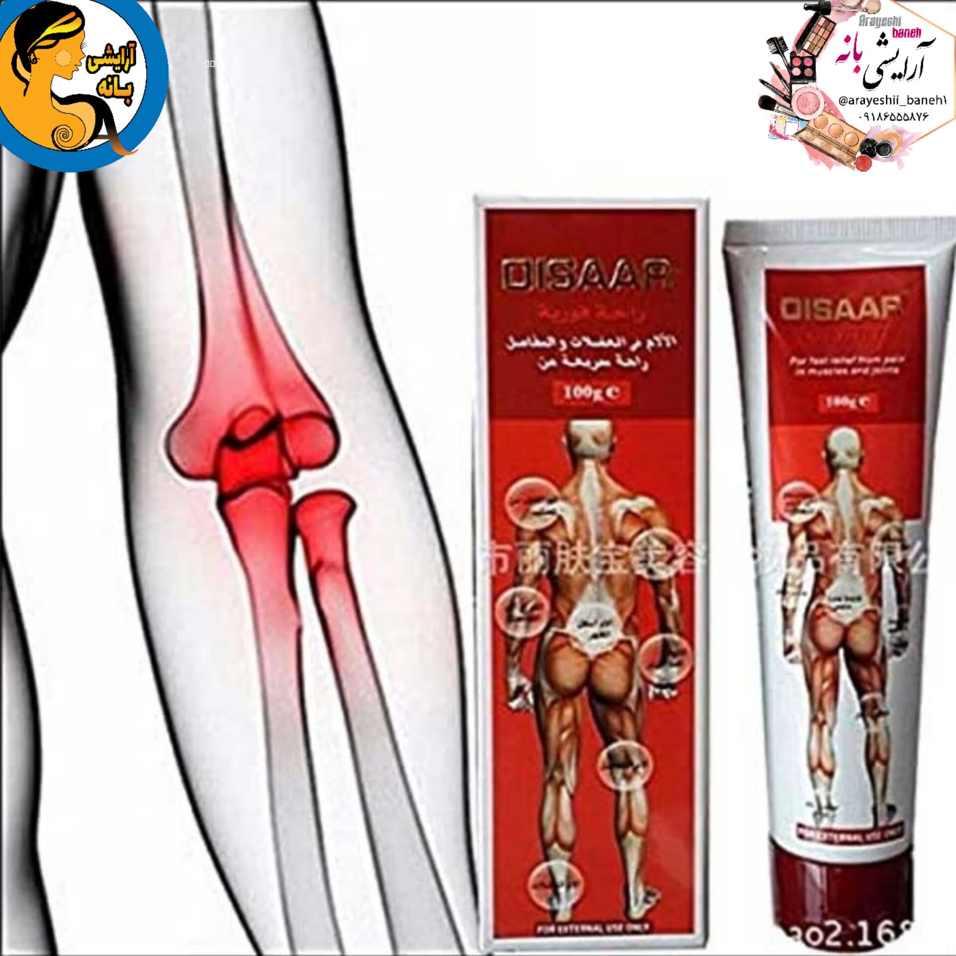 کرم تسکین دهنده مارک دیسار — تصویر ۲