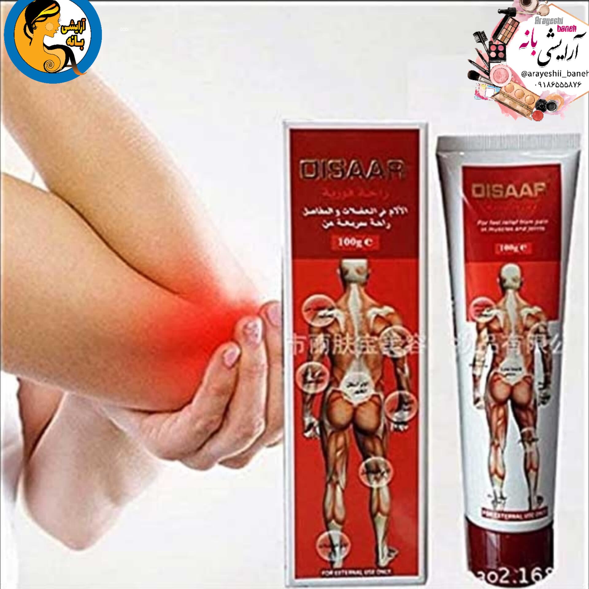 کرم تسکین دهنده مارک دیسار — تصویر ۳
