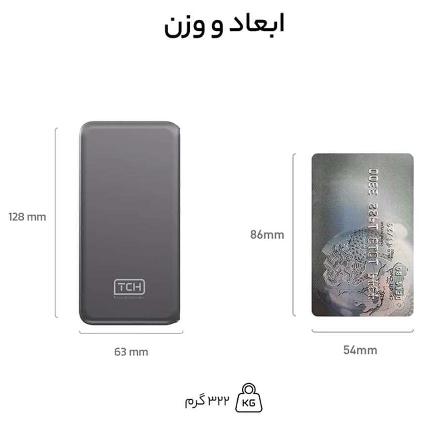 پاوربانک تی سی اچ مدل SLIM 2045 ظرفیت 20000 میلی آمپر — تصویر ۴