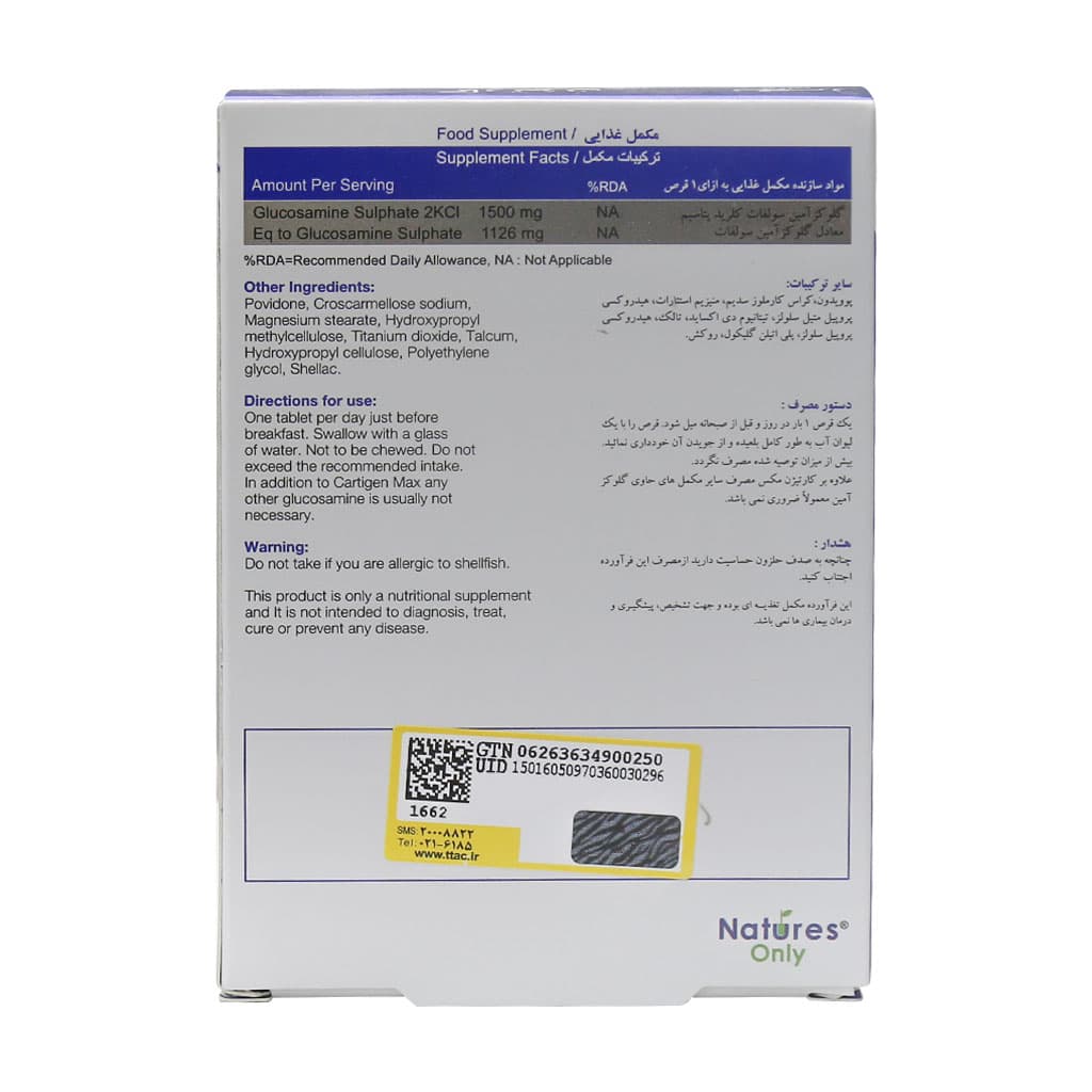 کارتیژن مکس نیچرز اونلی 30 عددی — تصویر ۷