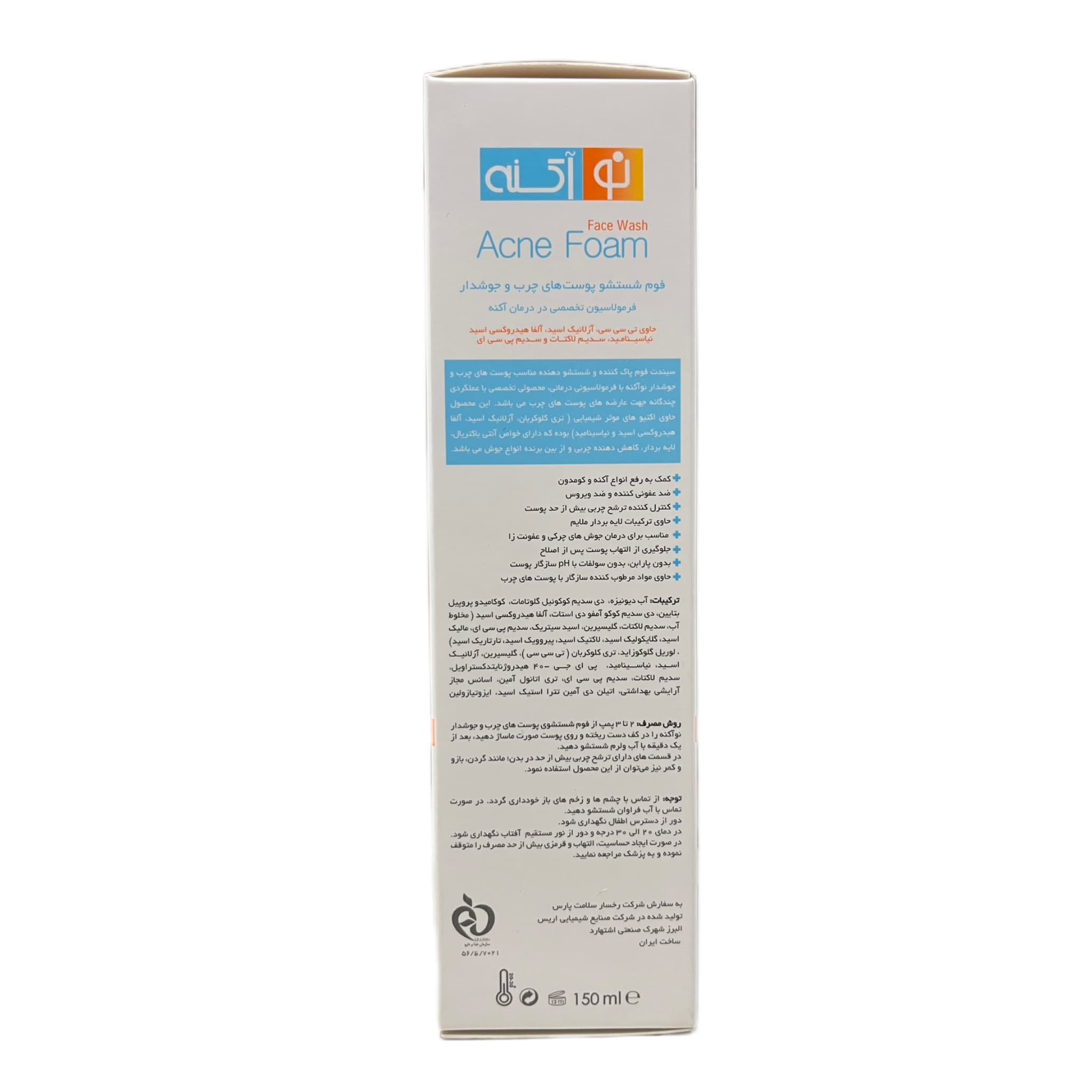 فوم شستشو تخصصی نو آکنه مدل Acne Solution مناسب پوست چرب و جوش دار حجم ۱۵۰ میلی لیتر — تصویر ۳