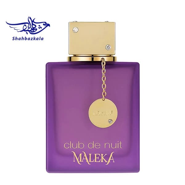 ادکلن ملکه کلاب د نایت آرماف | Club De Nuit Maleka