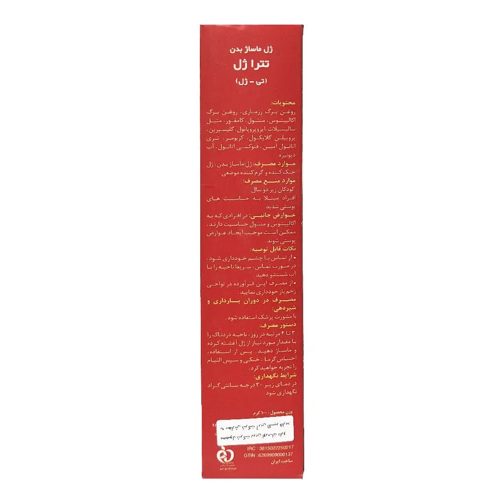 ژل ماساژ بدن تترا تی ژل 100 گرمی — تصویر ۲