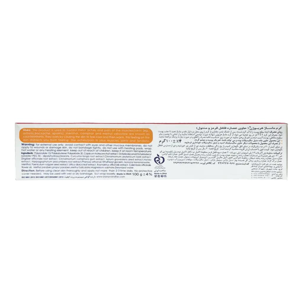 کرم ماساژ هربوژن حاوی عصاره فلفل قرمز و منتول 100 گرمی — تصویر ۲