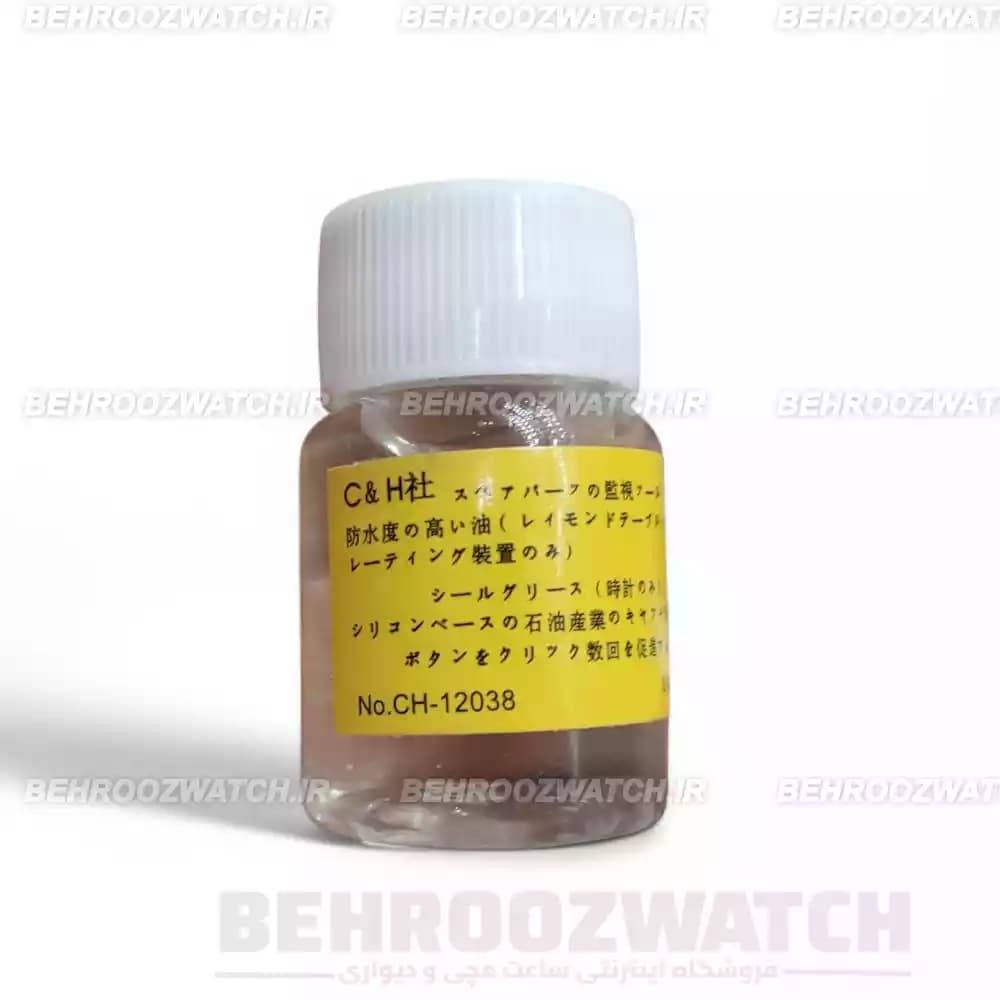 روغن مخصوص ضد آبی ساعت 15cc